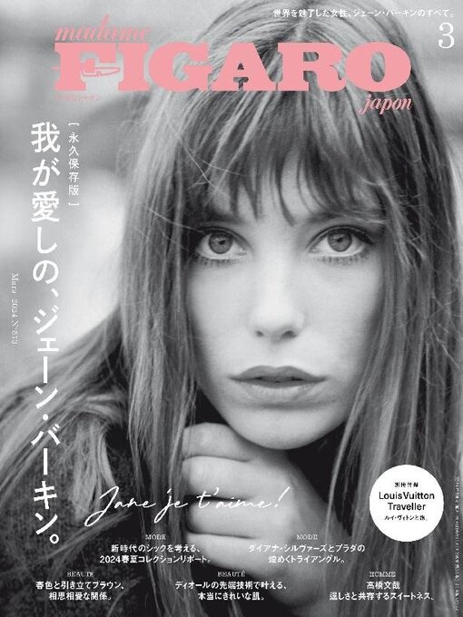 Title details for フィガロジャポン　madame FIGARO japon by CCC Media House Co., Ltd. - Available